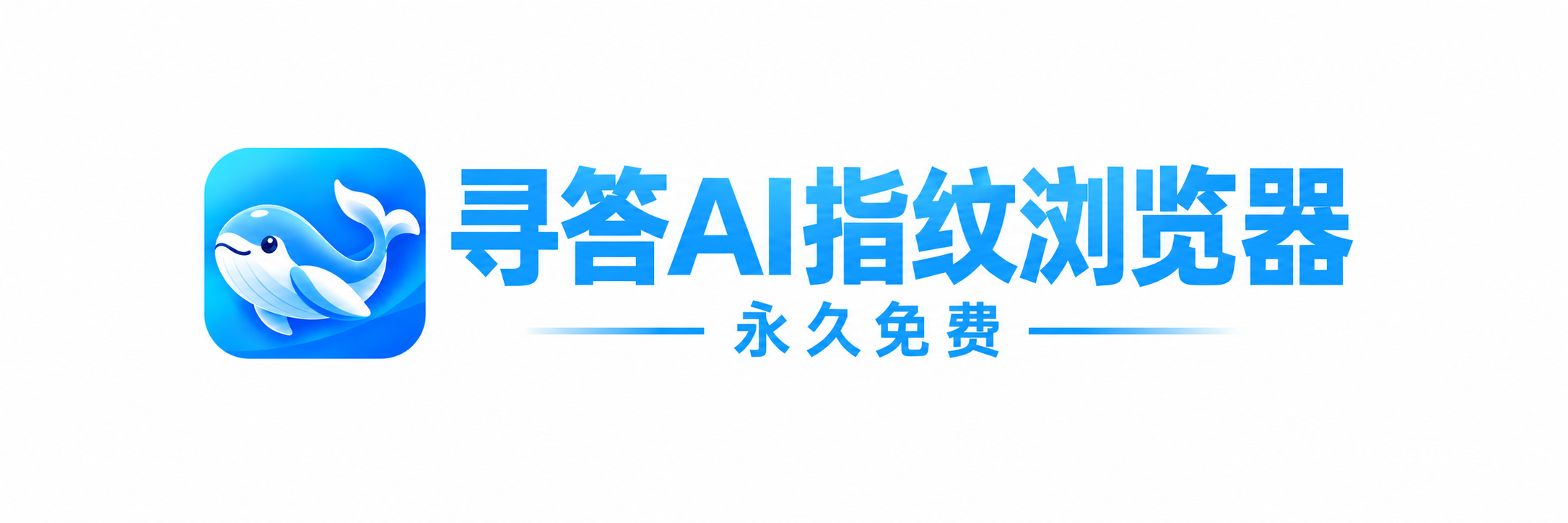 Xunda AI fingerprint browser