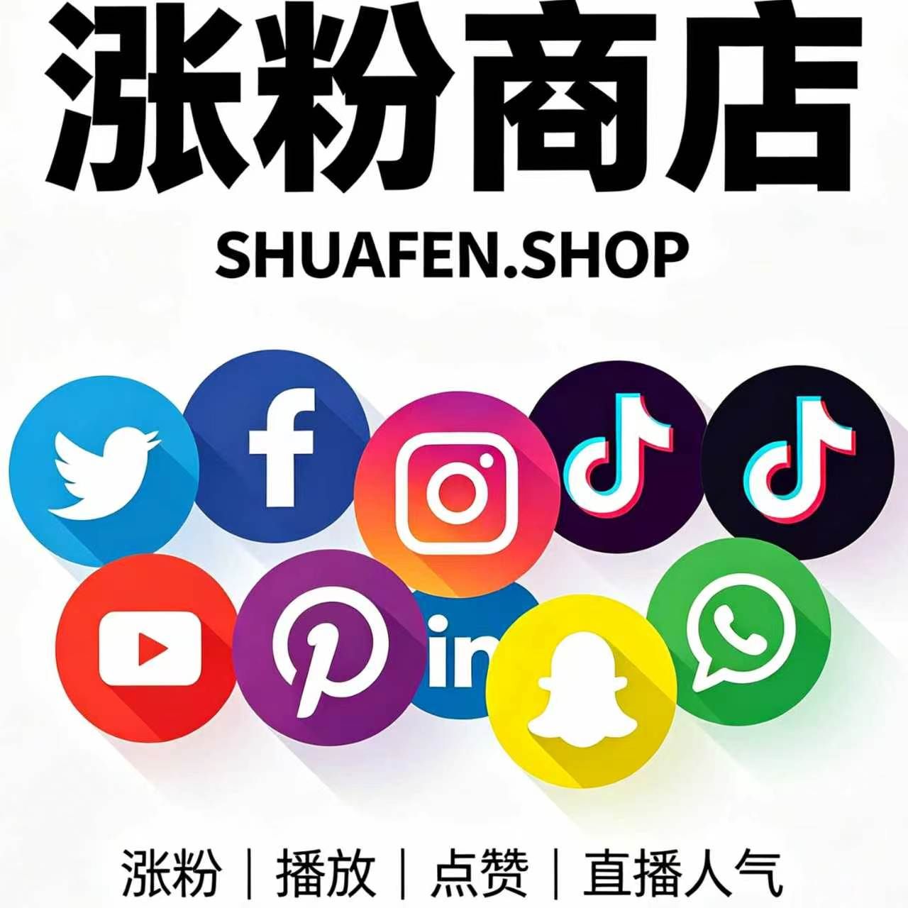 Shuafen shop